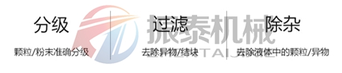 核桃粉振動篩分機(jī)篩分目的
