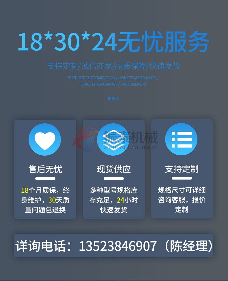 糖漿口服液高頻過(guò)濾篩廠家