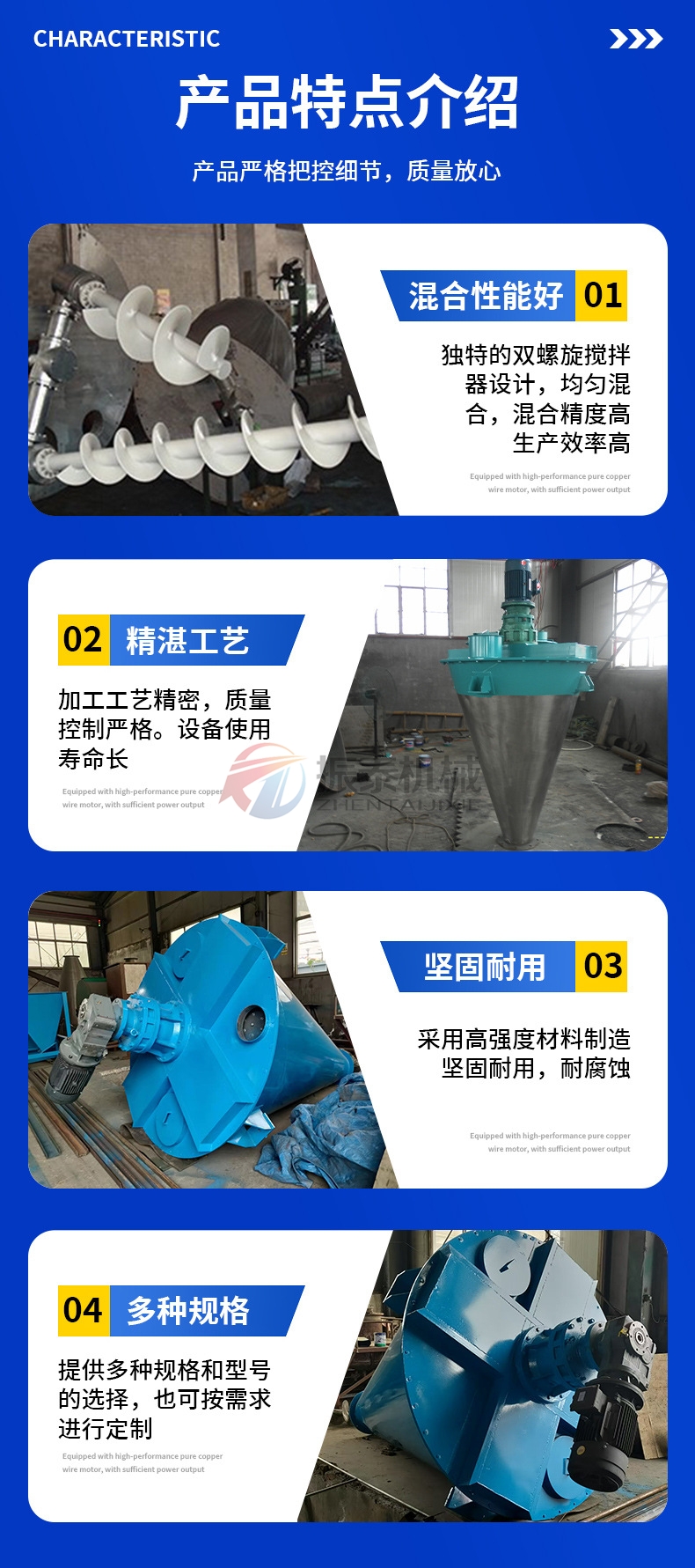鋰電池材料雙螺旋錐形混合機(jī)產(chǎn)品特點(diǎn)
