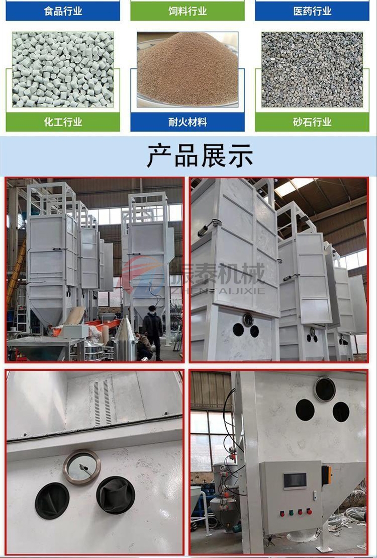 小蘇打粉噸袋拆包機(jī)應(yīng)用領(lǐng)域